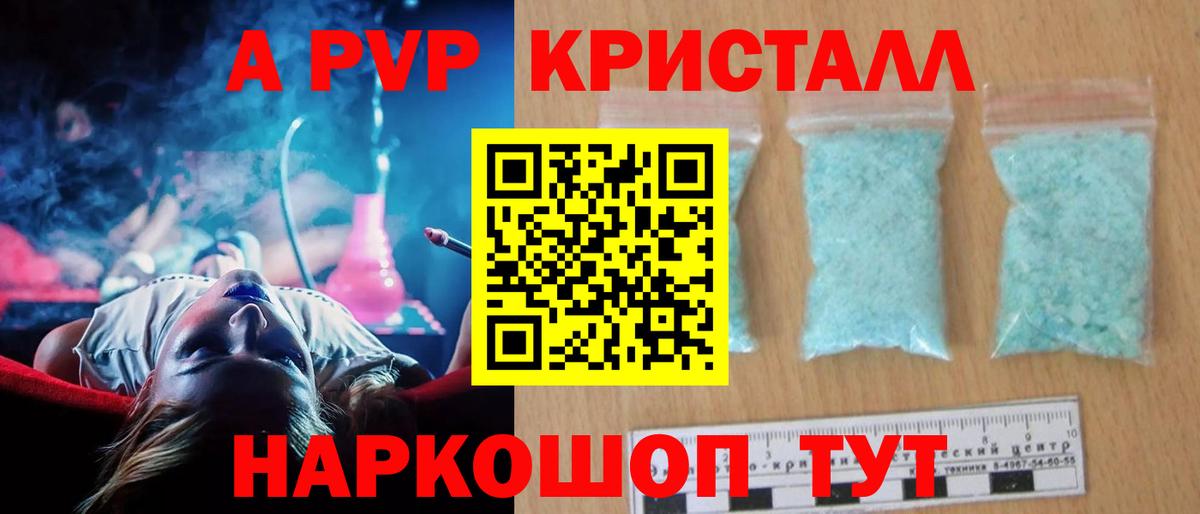 A-PVP VHQ  Вход с VPN  что такое наркотик  Alpha-PVP мука  Златоуст 