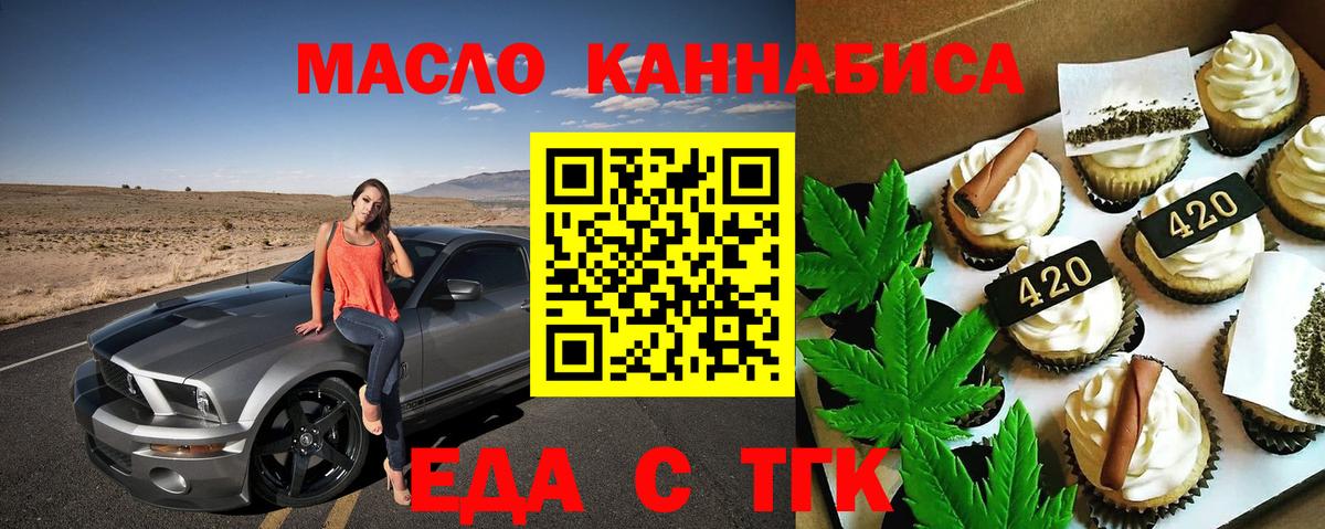 Cannafood конопля Златоуст