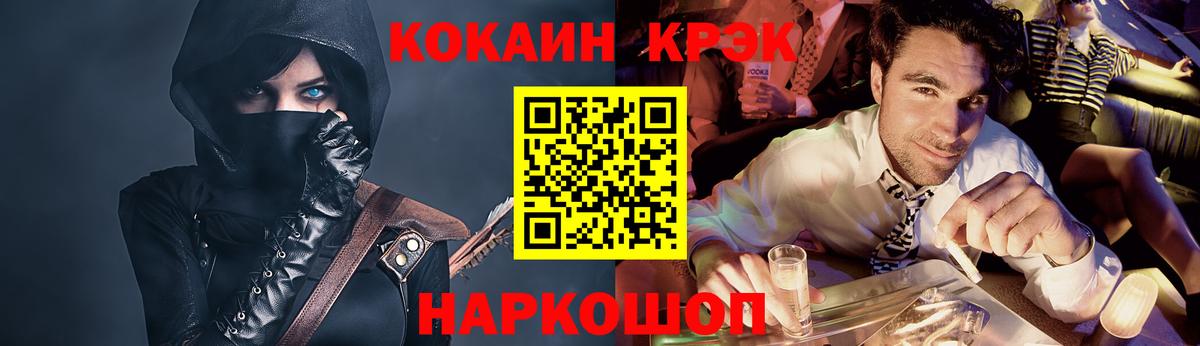 COCAIN FishScale  КОКАИН Fish Scale  Златоуст  Вход с VPN 