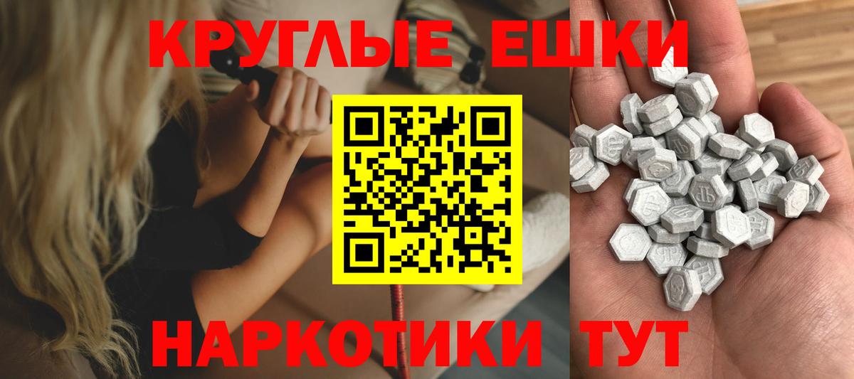 Ecstasy 280мг  Экстази 280 MDMA  Вход с VPN  Златоуст 