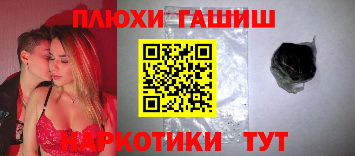 ГАШ убойный Златоуст