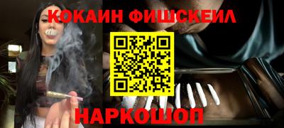 кокаин Мариинск