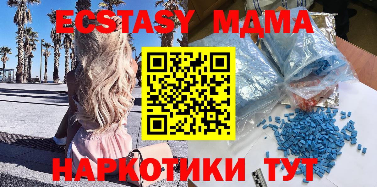 Златоуст  MDMA кристаллы  Вход с VPN  MDMA Molly 