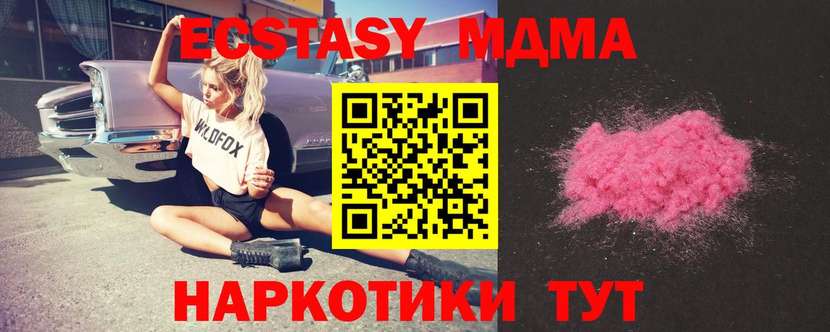 МДМА crystal Златоуст