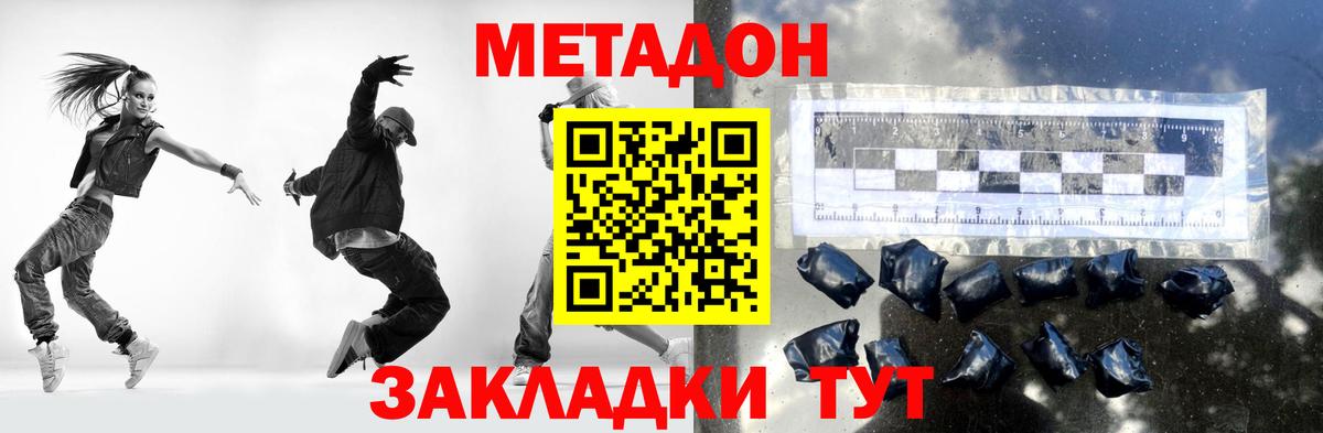 МЕТАДОН мёд  МЕТАДОН VHQ  Вход с VPN  Златоуст 