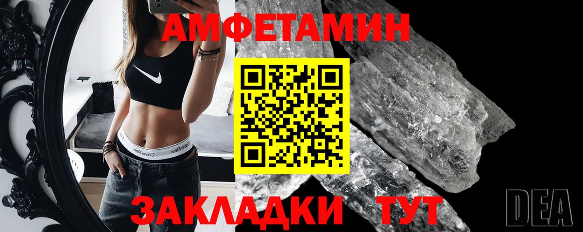 Первитин кристалл  Вход с VPN  Первитин кристалл  Златоуст 