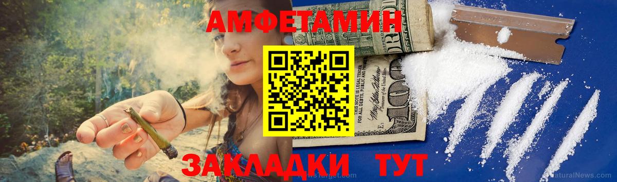 МЕТАМФЕТАМИН Декстрометамфетамин 99.9% Златоуст