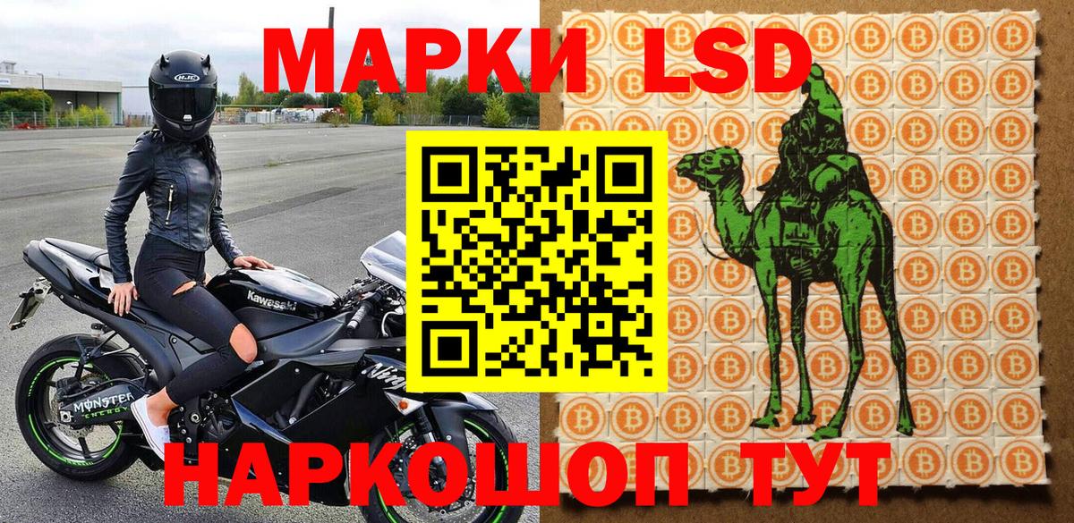 Марки NBOMe 1500мкг  Марки NBOMe  Вход с VPN  Златоуст  Марки NBOMe 1500мкг 
