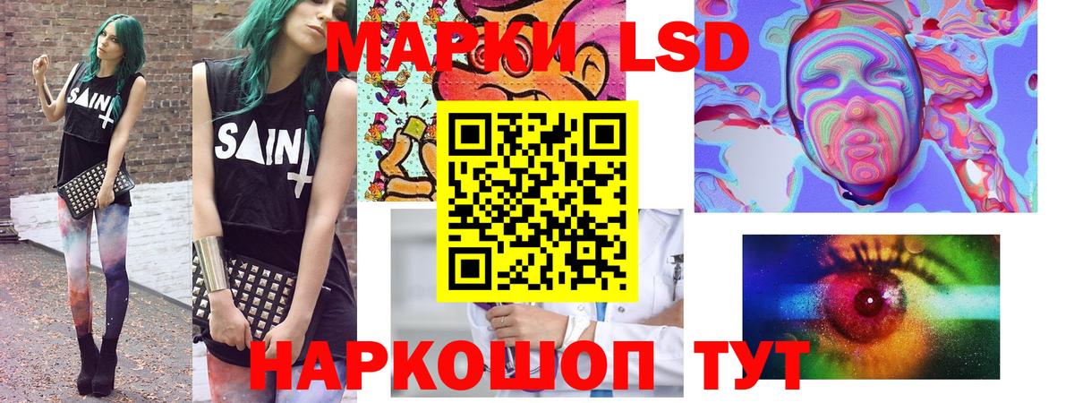 Марки NBOMe 1,8мг Златоуст