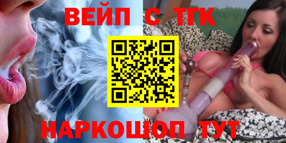 ТГК THC oil  Вход с VPN  Златоуст 