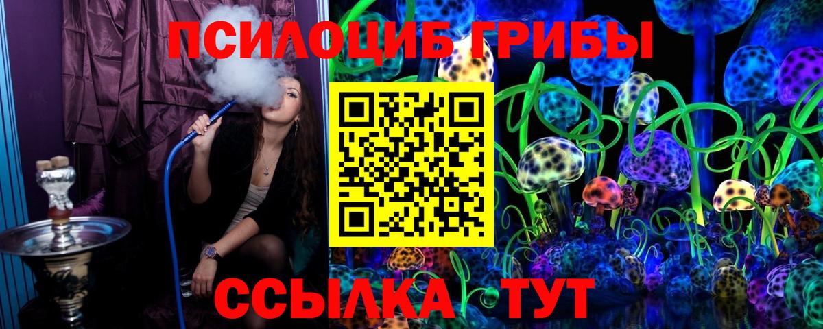 Златоуст  Галлюциногенные грибы Magic Shrooms  Вход с VPN 